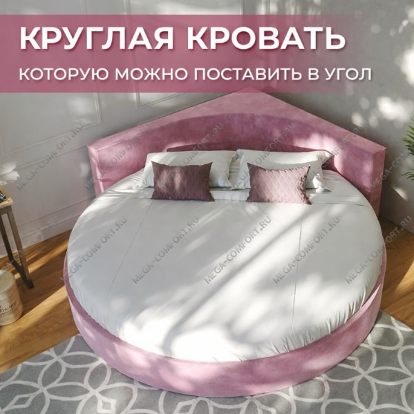 Круглая кровать Жасмин в угол комнаты