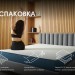 Матрас Практик Базис Плюс 500